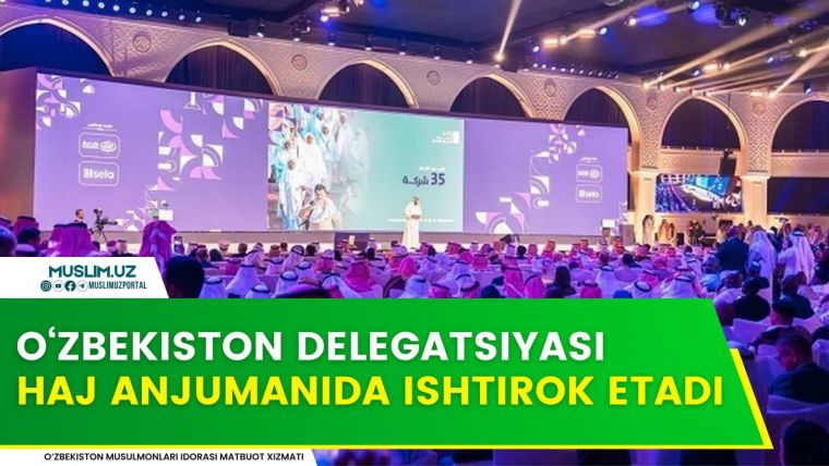 Делегация Узбекистана примет участие в Хадж-форуме