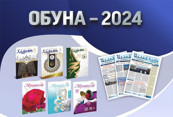 Даврий нашрларга обуна бошланди