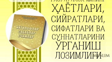 Мавлидга қарши фикрлардан намуна