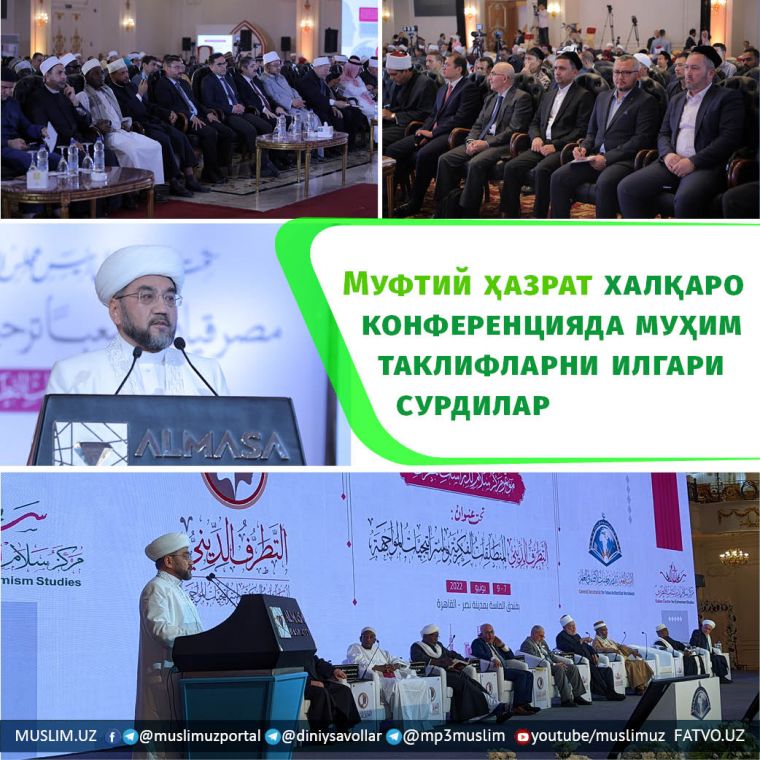 Муфтий ҳазрат халқаро конференцияда муҳим таклифларни илгари сурдилар