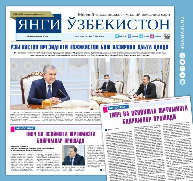 TINCh VA OSOYIShTA YuRTIMIZGA BAYRAMLAR YaRAShADI