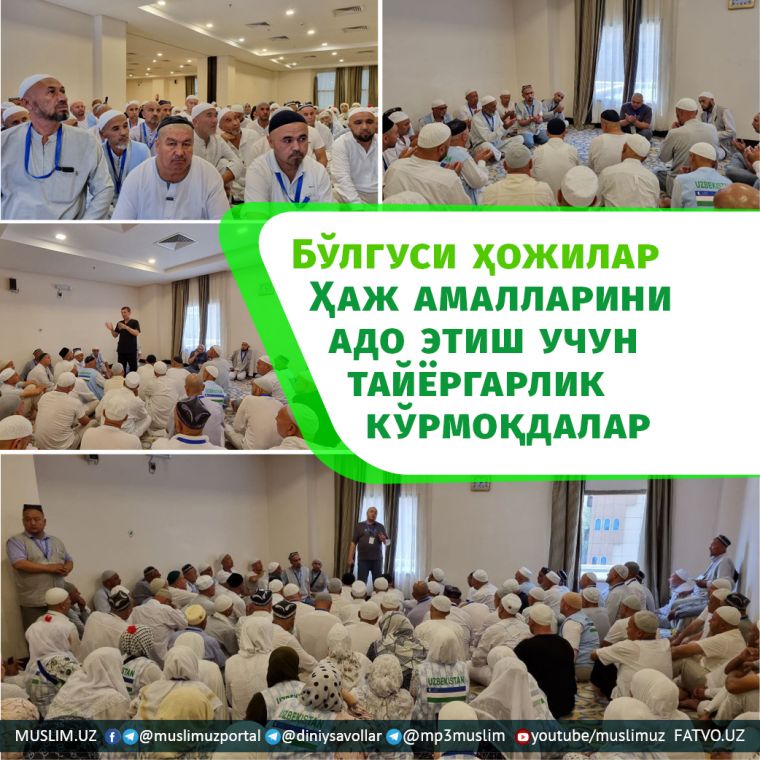 Бўлғуси ҳожилар Ҳаж амалларини адо этиш учун тайёргарлик кўрмоқдалар