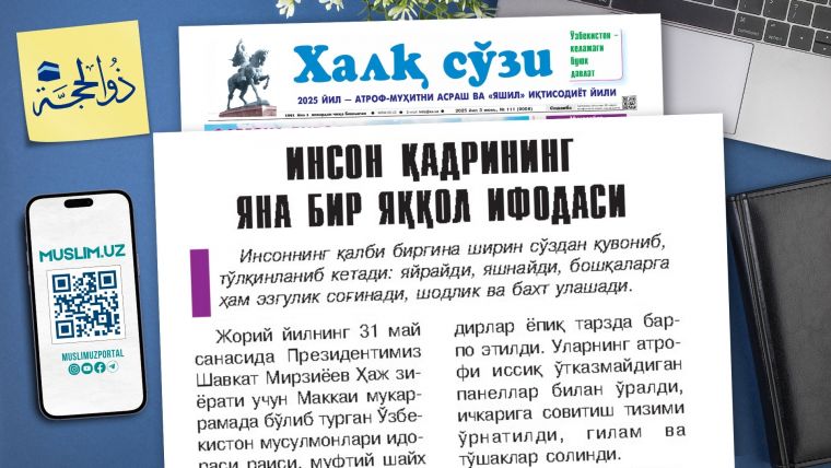 INSON QADRINING YANA BIR YAQQOL IFODASI