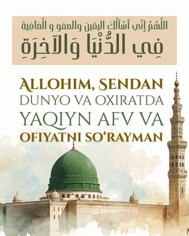 Дунё-охиратда қалб саломатлиги ва офиятни сўраш дуоси