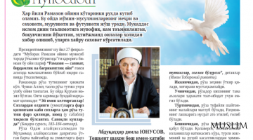 Ифторлик ва саҳарликлар дабдабадан, риёдан холи бўлсин 