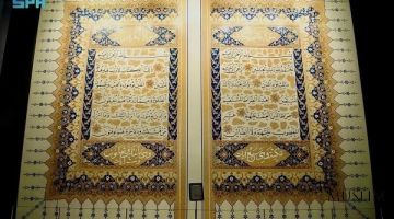 В музее Корана в Мекке выставлена Муаррак (мозаичная картина) с сурой Аль-Фатиха 