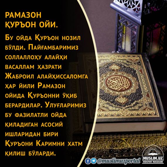 Ramazon – Qur'on oyi yoxud salafi solihlarning hayotidan lavhalar (Audio)