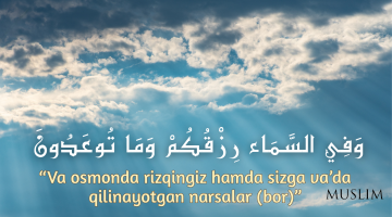 Қуръондан таъсирланган аъробий