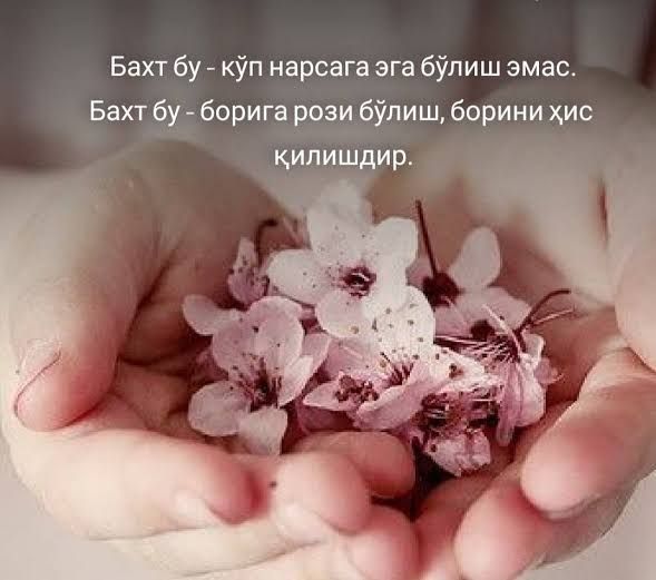 Энг афзал садақа