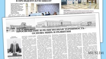 Просвещение и религиозная терпимость основа мира и развития