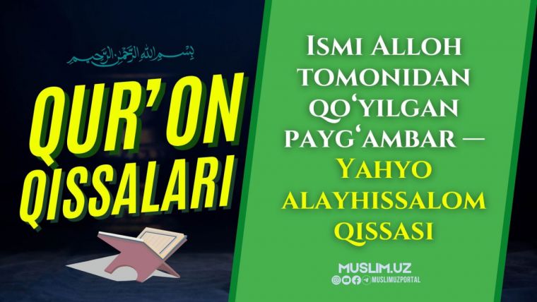 Ismi Alloh tomonidan qo'yilgan payg'ambar — Yahyo alayhissalom qissasi