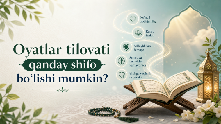 Оятлар тиловати қандай шифо бўлиши мумкин?