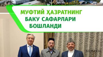 Muftiy hazratning Boku safarlari boshlandi
