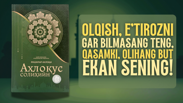 Taslimiyat va tavakkul