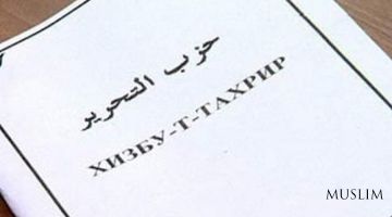 “Ҳизб ут-таҳрир” экстремистик ташкилоти ҳақида