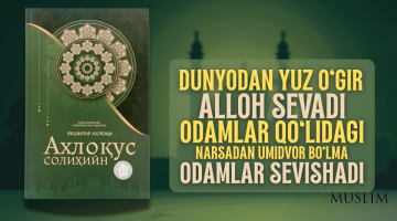 Расулуллоҳ ﷺнинг зуҳдлари