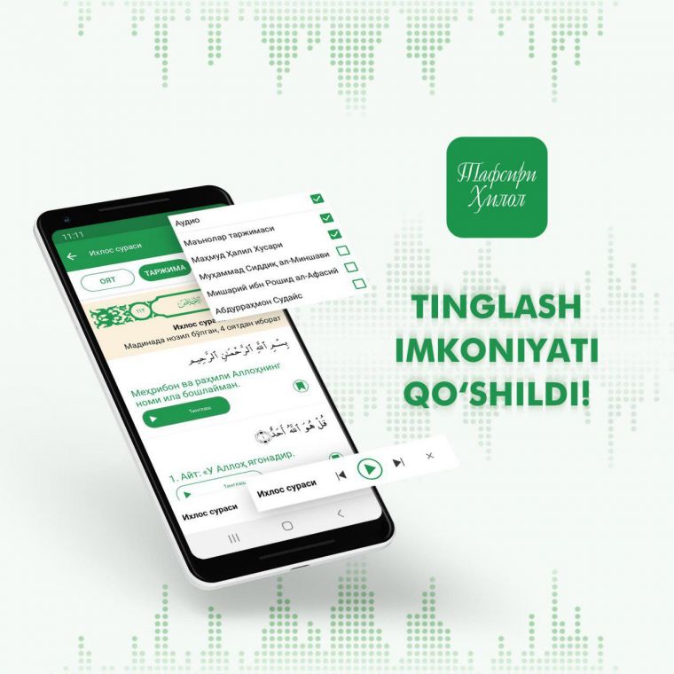 «Tafsiri Hilol» dasturida audio tinglash imkoniyati yaratildi