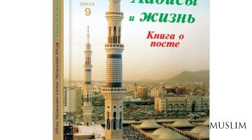 Пост в месяц Рамадан