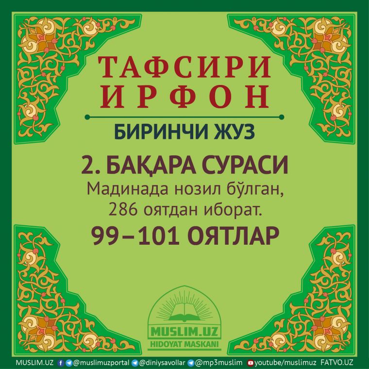 2. БАҚАРА СУРАСИ, 99–101 ОЯТЛАР