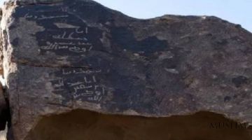Обнаружение ранних исламских надписей рядом с неизвестной мечетью в Саудовской Аравии