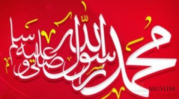 Оламларга раҳмат Пайғамбар