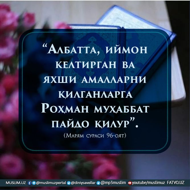 Ҳақиқий ишқ