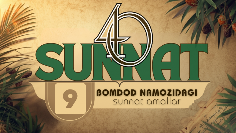 Bomdod namozidagi sunnat amallar
