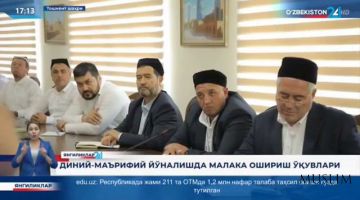Диний-маърифий йўналишда малака ошириш ўқувлари