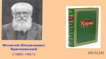 Қуръон таржимони туғилганига 140 йил бўлди