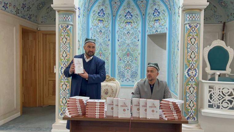 Бир қудсий ҳадис шарҳи номли китоб тақдимоти ўтказилди