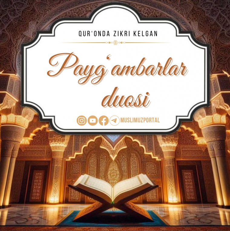 Пайғамбарлар дуоси