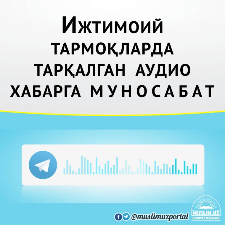 Ijtimoiy tarmoqlarda tarqalgan audio xabarga munosabat