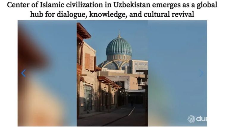 Пакистанская газета «The Nation» о Центре исламской цивилизации в Ташкенте