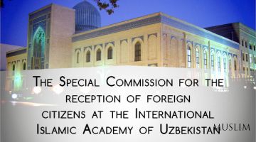  The Special Commission for the reception of foreign citizens at the International Islamic Academy of Uzbekistan