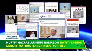 تهنئة سماحة المفتي بعيد الفطر المبارك تمت تغطيته على نطاق واسع في الصحف الأجنبية