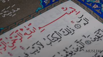 Бақара сураси фазилатлари