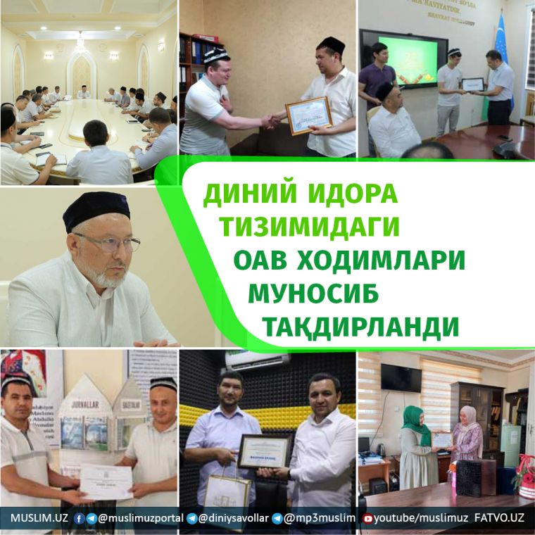 Диний идора тизимидаги ОАВ ходимлари муносиб тақдирланди