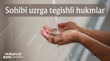 Соҳиби узрга тегишли ҳукмлар