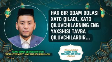 Har bir odam bolasi xato qiladi, xato qiluvchilarning eng yaxshisi tavba qiluvchilardir...