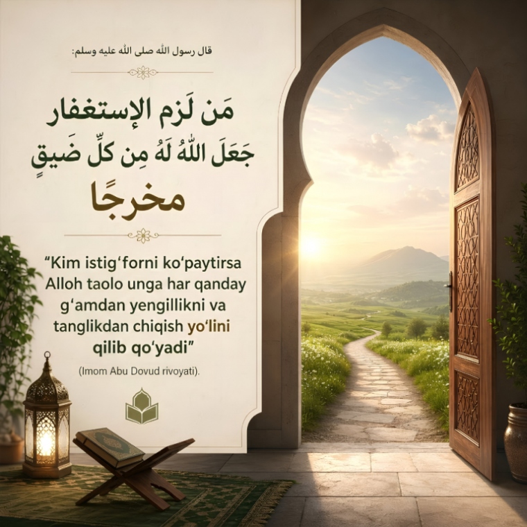 Istig‘for rizqqa baraka keltiradi