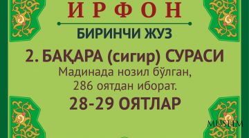 2. БАҚАРА (сигир) СУРАСИ. 28-29 ОЯТЛАР