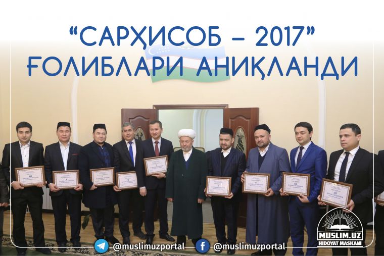 “Сарҳисоб – 2017” ғолиблари аниқланди