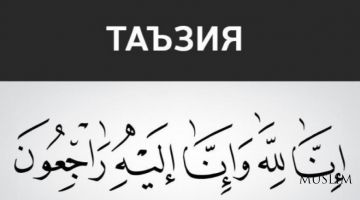 Ҳамдардлик билдирамиз