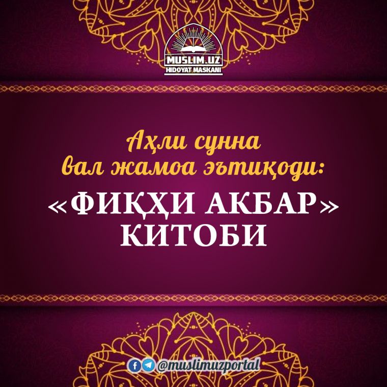 «FIQHI AKBAR» KITOBI