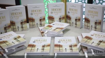 Андижонда “Инсон қадри” китоби тақдимоти бўлиб ўтди