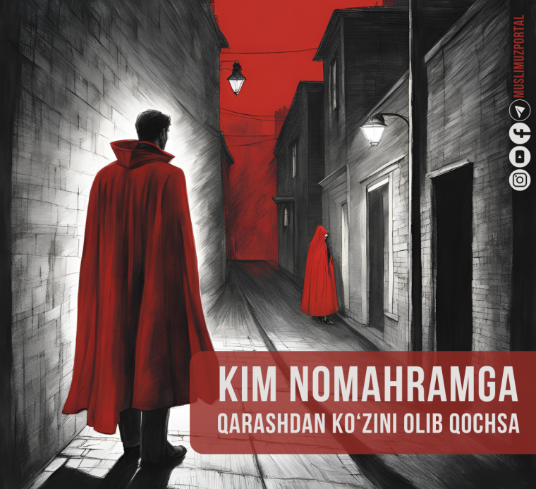 Kim nomahramga qarashdan ko‘zini olib qochsa