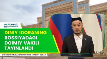 Назначен постоянный представитель Духовного управления в России