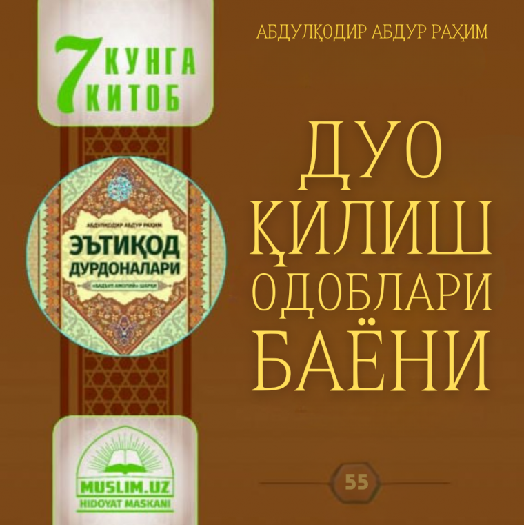 Duo qilish odoblari bayoni