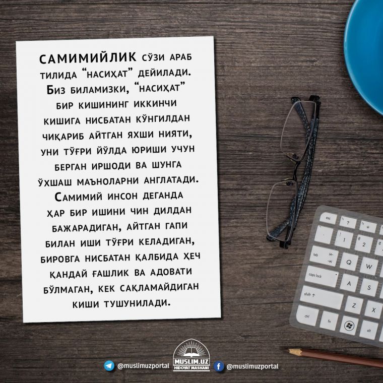Samimiylik – dinimiz asosi