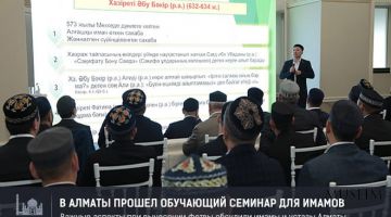 Важные аспекты при вынесении фетвы обсудили имамы и устазы
